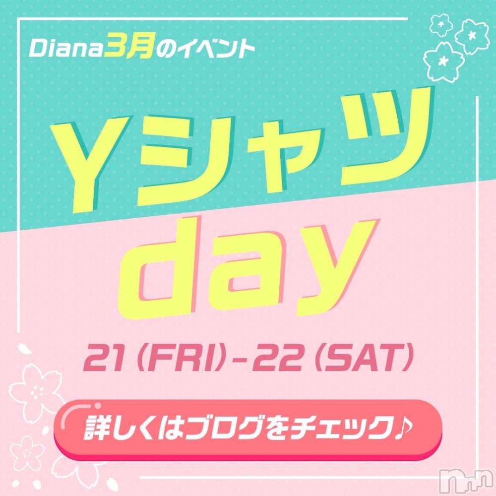 ĮХ顦club Diana(֥ǥ) Ϥʤ321̥֥🌸жФޤ🌸