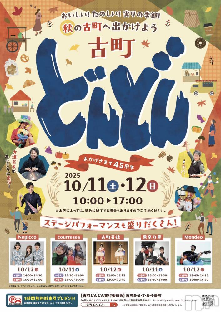 ¸ÅÄ®¥¥ã¥Ð¥¯¥é¡¦¥¯¥é¥Öclub Diana(¥¯¥é¥Ö¥Ç¥£¥¢¥Ê) ¤Ï¤Ê¤Î10·î12Æü¼Ì¥á¥Ö¥í¥°¡Ö🌸¤ªµÙ¤ß🌸¡×