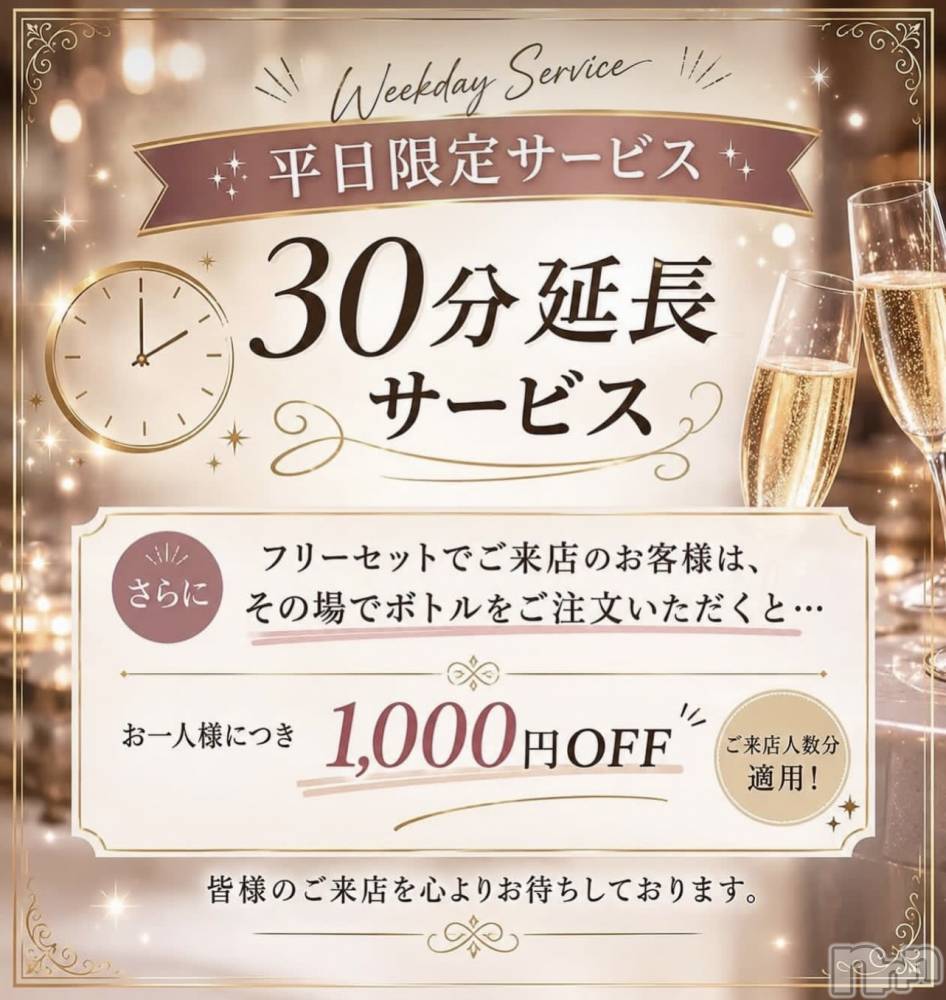 ��Į����Х��顦�����club Diana(����֥ǥ�����) �Ϥʤ�6��2���̥�֥�����🌸�жФ��ޤ�🌸��