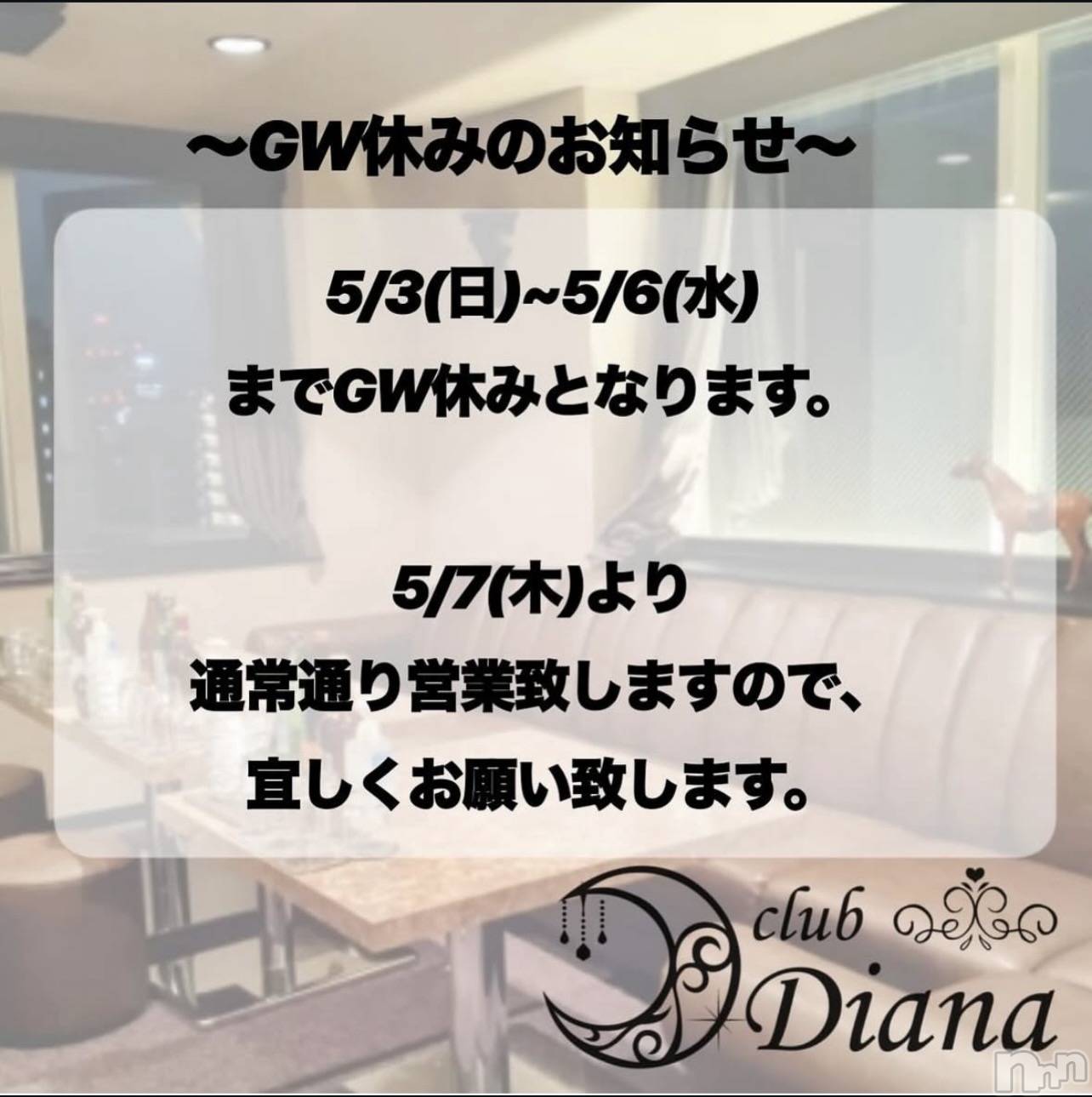 ��Į����Х��顦�����club Diana(����֥ǥ�����) ��2026ǯ5��3���̥�֥�����🌸�жФ��ޤ�🌸��