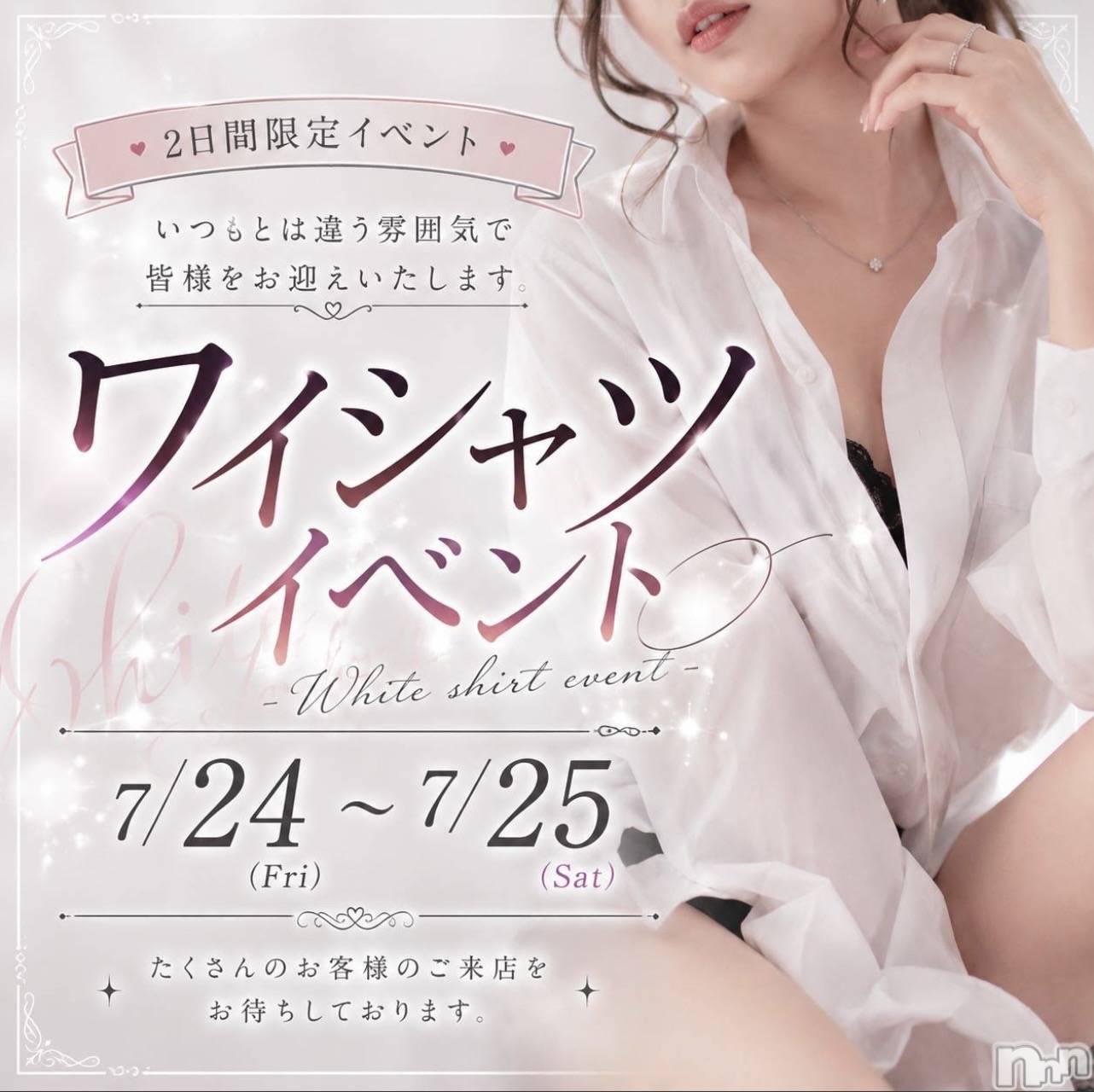 ��Į����Х��顦�����club Diana(����֥ǥ�����) ��2026ǯ7��25���̥�֥�����🌸�жФ��ޤ�🌸��