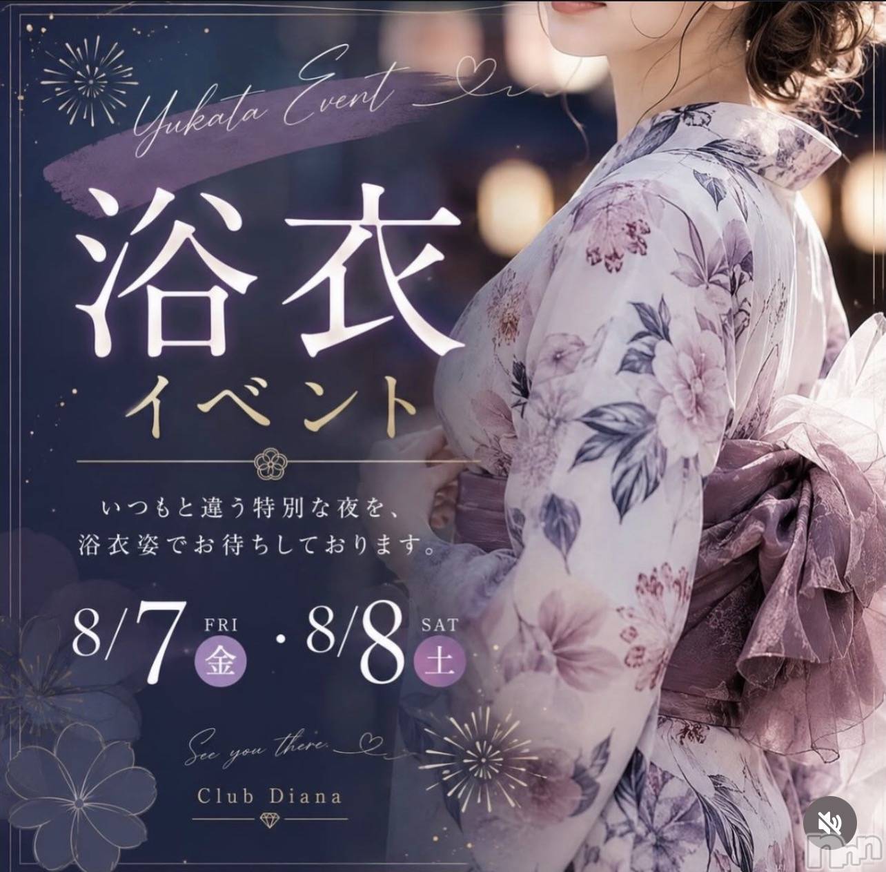 ��Į����Х��顦�����club Diana(����֥ǥ�����) ��2026ǯ8��7���̥�֥�����🌸�жФ��ޤ�🌸��