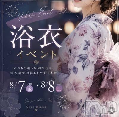 ��Į����Х��顦�����club Diana(����֥ǥ�����) �Ϥ�(28)��8��7���̥�֥�����🌸�жФ��ޤ�🌸��