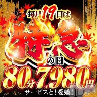 新潟デリヘル奥様特急 新潟店(オクサマトッキュウニイガタテン)ちづる(22)の2025年11月19日写メブログ「今日は🤭」