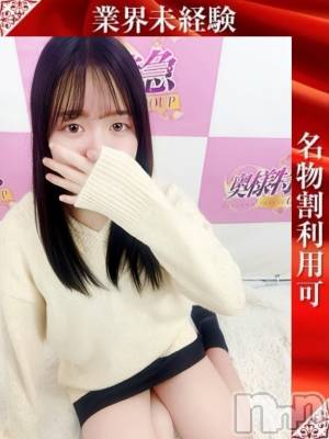 ちづる(22) 身長150cm、スリーサイズB80(A).W56.H76。新潟デリヘル 奥様特急 新潟店(オクサマトッキュウニイガタテン)在籍。