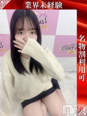 ちづる(22) 身長150cm、スリーサイズB80(A).W56.H76。新潟デリヘル 奥様特急 新潟店(オクサマトッキュウニイガタテン)在籍。