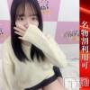 ちづる(22) スリーサイズB().W.H。新潟デリヘル 奥様特急 新潟店(オクサマトッキュウニイガタテン)在籍。