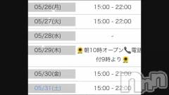 新潟デリヘルGRACE　新潟(グレース　ニイガタ) 弥生（やよい）(29)の5月24日動画「出勤追加しました❤」