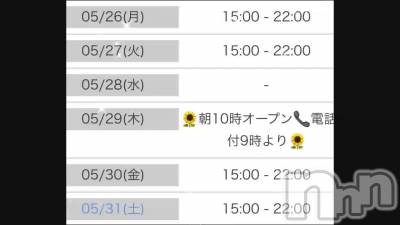 新潟デリヘル GRACE　新潟(グレース　ニイガタ) 弥生（やよい）(29)の5月24日動画「出勤追加しました❤」