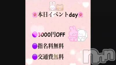 新潟デリヘル GRACE　新潟(グレース　ニイガタ) 弥生（やよい）(29)の5月23日動画「イベントイベントッ❣」