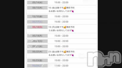 新潟デリヘル GRACE　新潟(グレース　ニイガタ) 弥生（やよい）(29)の5月13日動画「出勤追加まとめ💓」