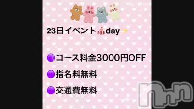 23日イベント&#x1F3AA;day&#x2728;