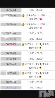 新潟デリヘル GRACE　新潟(グレース　ニイガタ) 弥生（やよい）(29)の5月27日動画「本日～6月7日までの出勤✨」