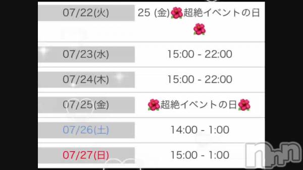 来週の出勤更新&#x2705;