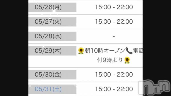 新潟風俗エステGRACE　新潟(グレース　ニイガタ) 新人【弥生】（やよい）(29)の5月24日動画「」
