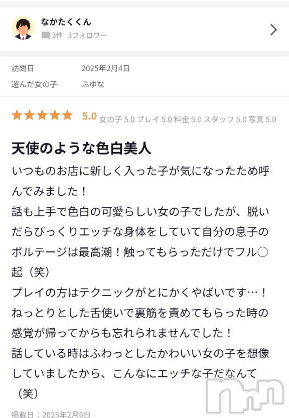 長岡人妻デリヘル奥様特急 長岡店(オクサマトッキュウナガオカテン)ふゆな(28)の2025年2月7日写メブログ「口コミ💓」