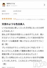 長岡人妻デリヘル奥様特急 長岡店(オクサマトッキュウナガオカテン) ふゆな(28)の2月7日写メブログ「口コミ💓」