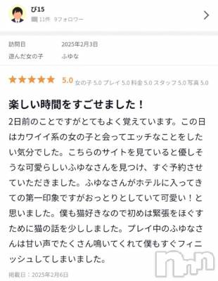 長岡デリヘル 奥様特急 長岡店(オクサマトッキュウナガオカテン) ふゆな(28)の2月7日写メブログ「口コミ♥♥」
