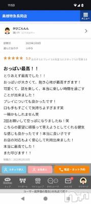 長岡デリヘル 奥様特急 長岡店(オクサマトッキュウナガオカテン) ふゆな(28)の2月10日写メブログ「口コミ💓」