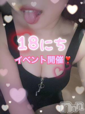 新潟デリヘル Charlotte新潟駅前店(シャーロットニイガタエキマエテン) ドMエロギャル巨乳りお(22)の6月14日写メブログ「なんと💖」