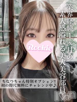 ちなつ(21) 身長154cm、スリーサイズB85(D).W56.H84。長岡デリヘル ROOKIE(ルーキー)在籍。