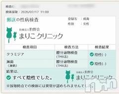 三条デリヘル人妻じゅんちゃん-出稼ぎ0！地元の奥様専門-(ヒトヅマジュンチャン) 成海りんか☆色気たっぷり美女(39)の7月18日写メブログ「届きたてホヤホヤ𓈒𓂂◌」