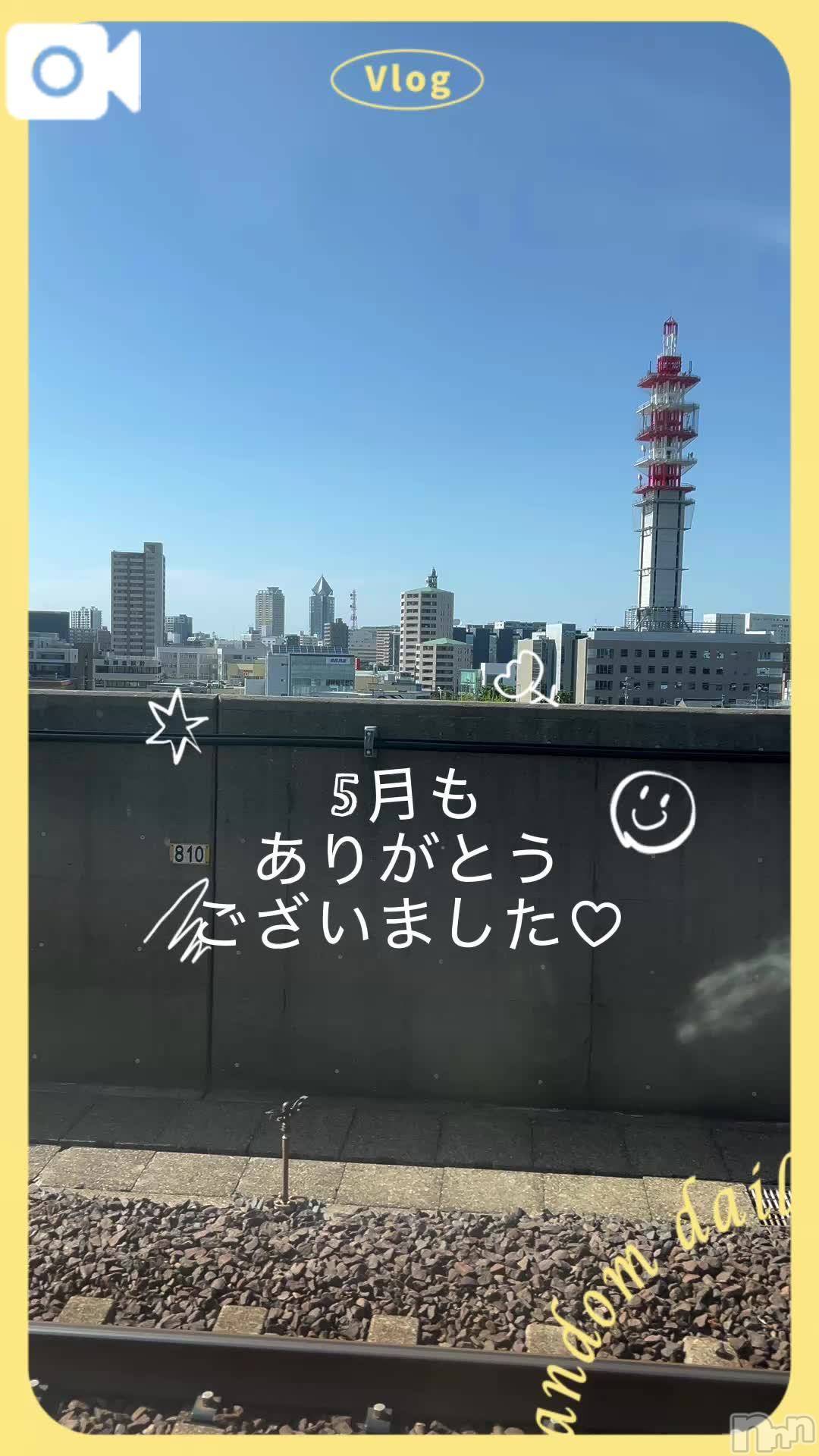 新潟人妻デリヘル熟女の風俗 最終章(ジュクジョノフウゾクサイシュウショウ)もな(43)の2025年5月19日写メブログ「ありがとう☆オリゴ糖ヽ( ´￢`)ノ」
