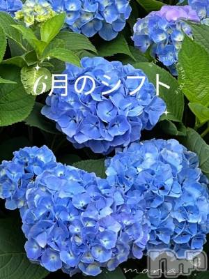 新潟人妻デリヘル 熟女の風俗 最終章(ジュクジョノフウゾクサイシュウショウ) もな(43)の5月27日写メブログ「【6月のシフト】ですー✧*｡٩(*ˊωˋ*)و✧*｡」