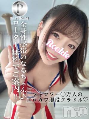 なる☆プラチナ(21) 身長153cm、スリーサイズB85(D).W55.H84。長岡デリヘル ROOKIE在籍。