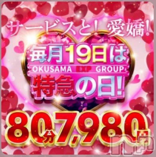新潟デリヘル奥様特急 新潟店(オクサマトッキュウニイガタテン)ののか(26)の2025年2月19日写メブログ「イベント日！！🤍」