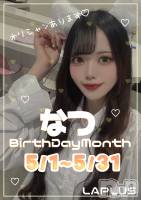 ����������ʥå��������륺�С�LAPLUS(��ץ饹) �ʤĤ�5��1���̥�֥����֤����餻�����♥��