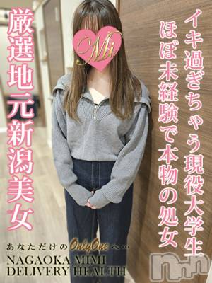 新人さあや(21) 身長160cm、スリーサイズB88(E).W58.H86。長岡デリヘル Mimi(ミミ)在籍。