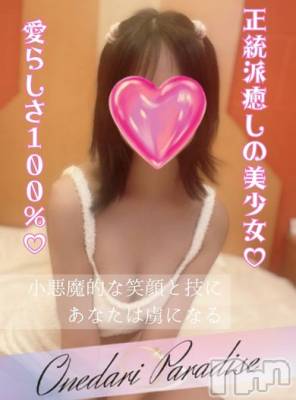なお(23) 身長156cm、スリーサイズB81(C).W57.H84。上越デリヘル おねだり★ぱらだいす(オネダリパラダイス)在籍。