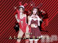 �����������Х��顦�����CLUB ALBATROSS(����Хȥ���) �������(23)��12��24���̥�֥�����🎄🎁🎅🌟��
