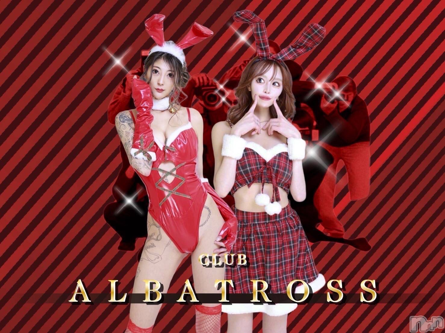 �����������Х��顦�����CLUB ALBATROSS(����Хȥ���) ��2025ǯ12��24���̥�֥�����🎄🎁🎅🌟��