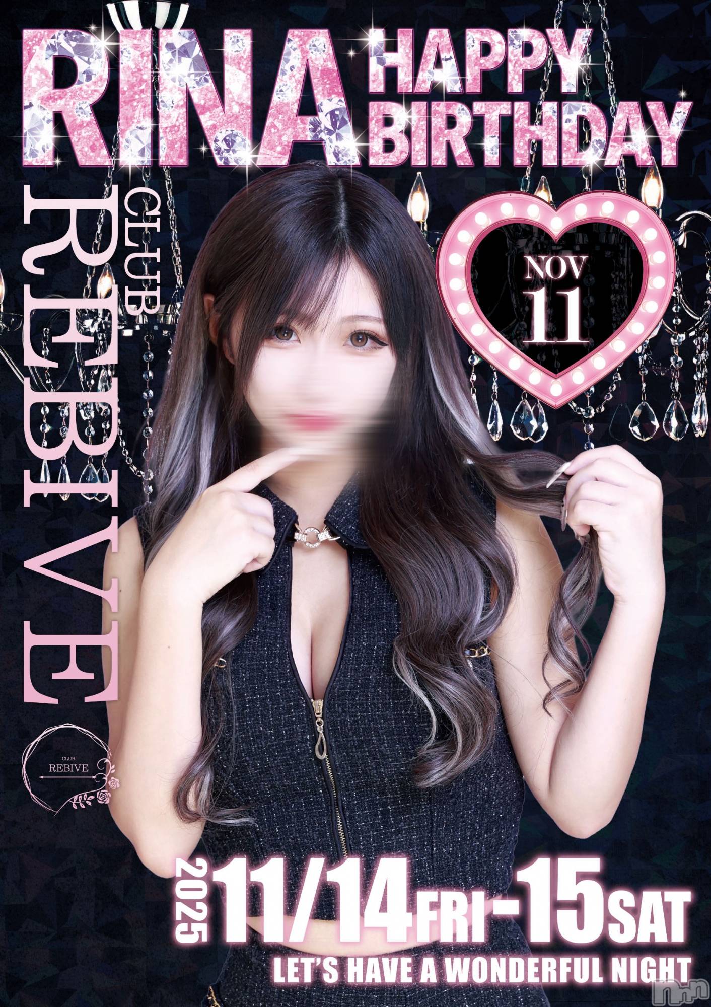 ȯĥХ顦REBIVE(Х) 2025ǯ115ֹ̥֥Ρ