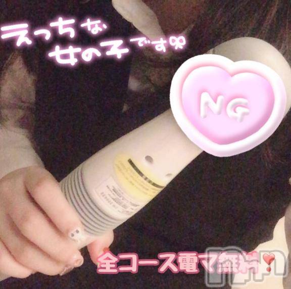 上越デリヘルHONEY(ハニー) るな(♪♪)(28)の2月18日写メブログ「無料OPについて❣️」