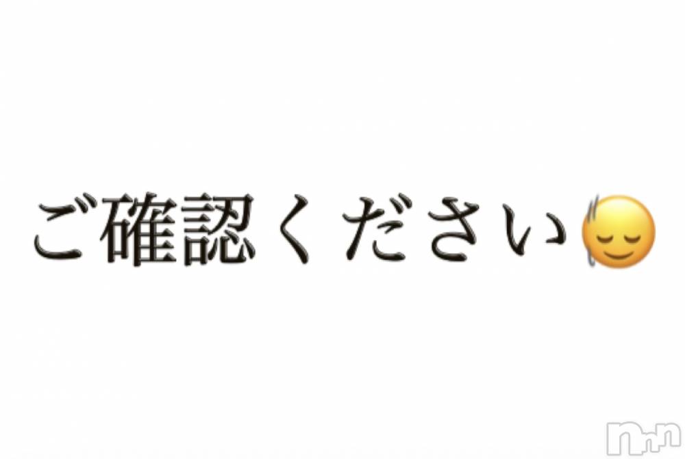新潟デリヘルCherish Amulet(チェリッシュ アミュレット) こはく★ ≪中毒性120％痴女≫(29)の9月12日写メブログ「今一度」