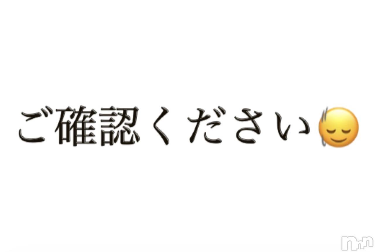 新潟デリヘルCherish Amulet(チェリッシュ アミュレット)こはく★ ≪中毒性120％痴女≫(29)の2026年9月12日写メブログ「今一度」