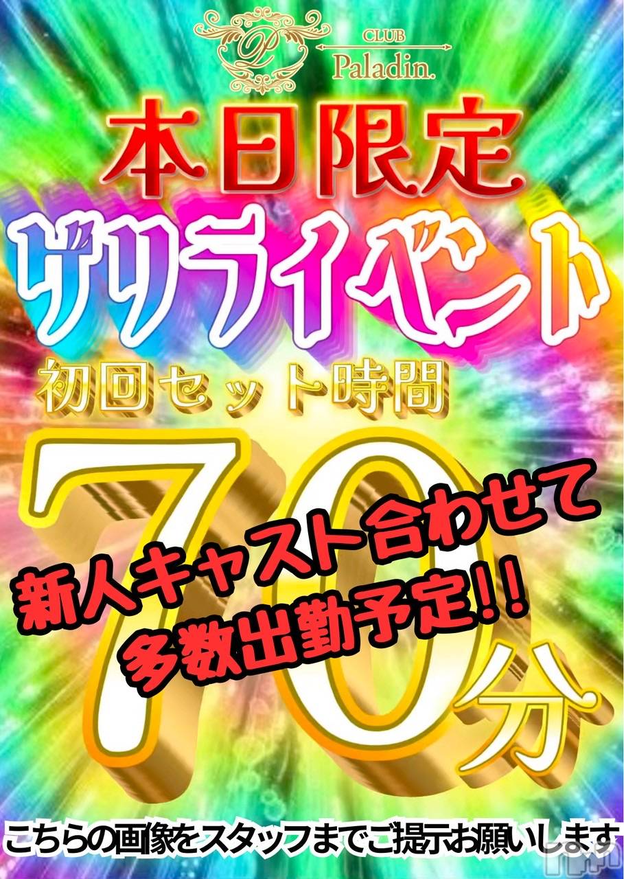 ��ë����Х��顦�����CLUB��Paladin(����֡��ѥ�ǥ���) ��2025ǯ12��17���̥�֥����֥���� 💥💥��