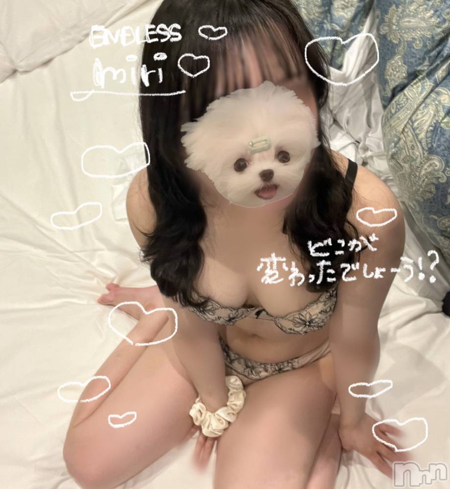 新潟デリヘルENDLESS-安心の地元新潟の素人のみ-(エンドレス) ミリ★可愛いミニマム巨乳(18)の4月28日写メブログ「この世界ってほんとうに本物❔パラレルワールドの不思議なおはなし🌐🪄🎀」