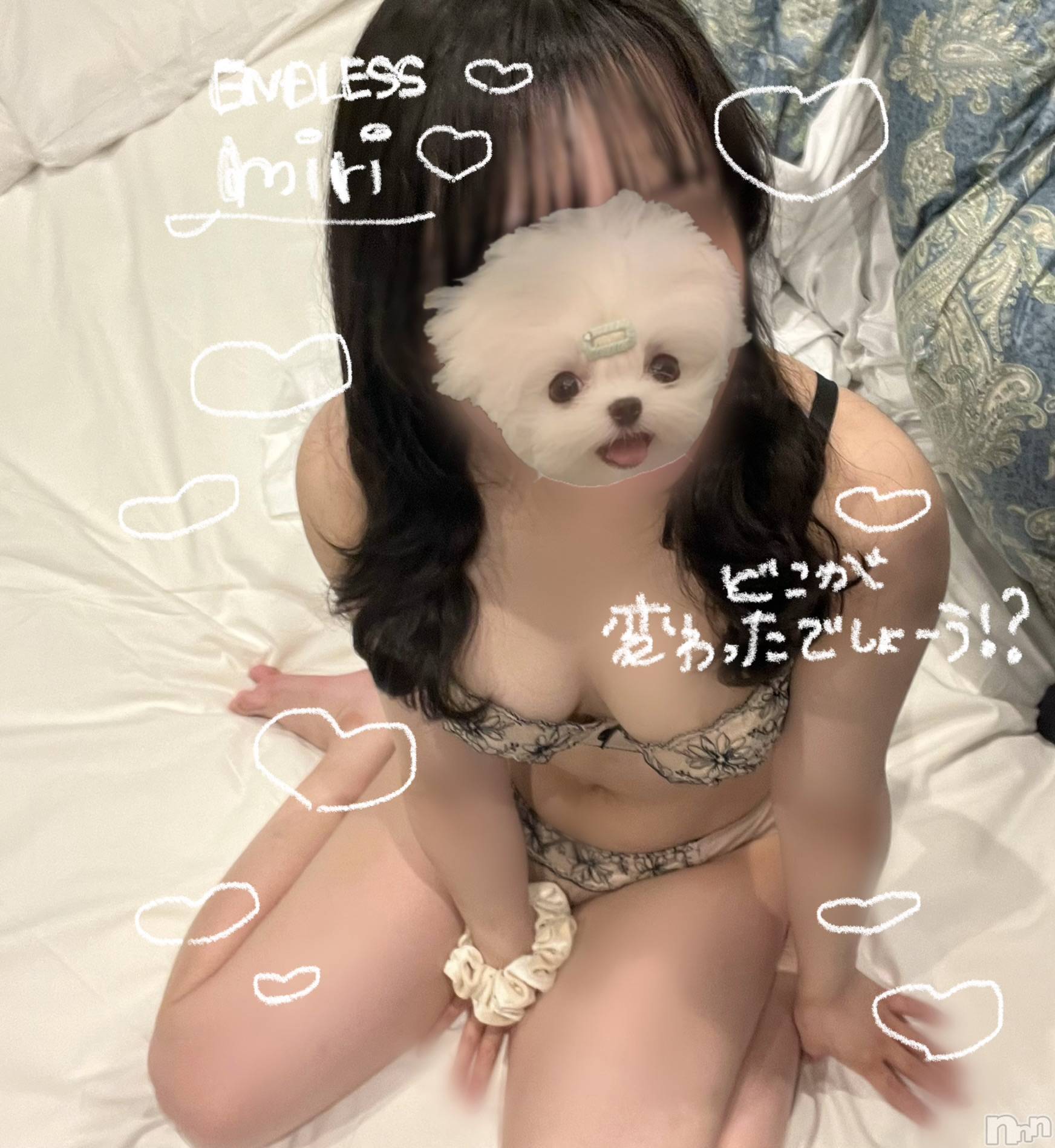 新潟デリヘルENDLESS-安心の地元新潟の素人のみ-(エンドレス)ミリ★可愛いミニマム巨乳(18)の2026年4月28日写メブログ「この世界ってほんとうに本物❔パラレルワールドの不思議なおはなし🌐🪄🎀」