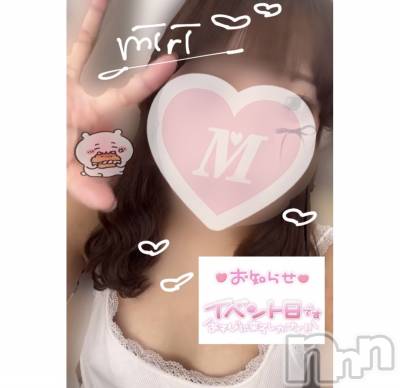 新潟デリヘル ENDLESS-安心の地元新潟の素人のみ-(エンドレス) 【新人】ミリ★可愛いミニマム巨乳(18)の3月20日写メブログ「更新行進交信❕☝🏻💘」