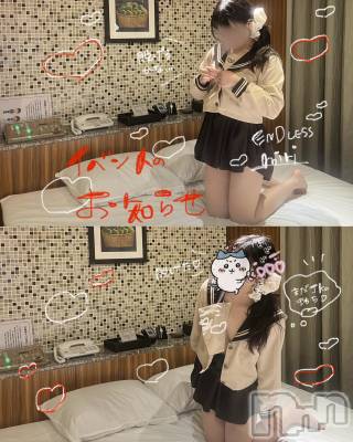 新潟デリヘル ENDLESS-安心の地元新潟の素人のみ-(エンドレス) ミリ★可愛いミニマム巨乳(18)の7月21日写メブログ「【だいすきなみんなへ💘】明日はENDLESS一撃イベントです❕」