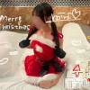 新潟デリヘル ENDLESS-安心の地元新潟の素人のみ-(エンドレス) ミリ★可愛いミニマム巨乳(18)の12月23日写メブログ「考えてくれた時間がいちばんのプレゼント❔🎅🏻🎁⋆*」