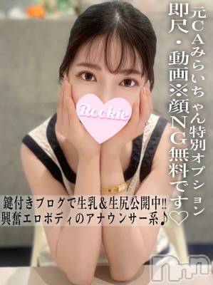 みらい(23) 身長160cm、スリーサイズB87(E).W56.H85。長岡デリヘル ROOKIE(ルーキー)在籍。