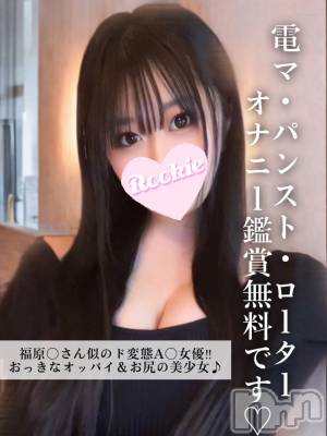 まどか(21) 身長165cm、スリーサイズB92(G以上).W58.H97。長岡デリヘル ROOKIE(ルーキー)在籍。