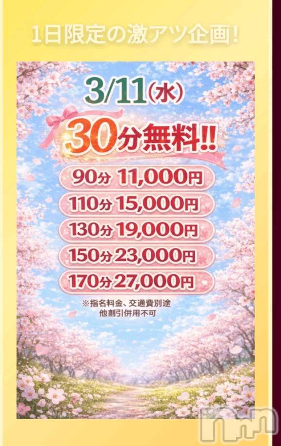 新潟デリヘル新潟市鳥屋野潟ちゃんこ(ニイガタシトヤノガタチャンコ) ひかる(35)の3月10日写メブログ「明日は一撃イベントᕷ*.°」