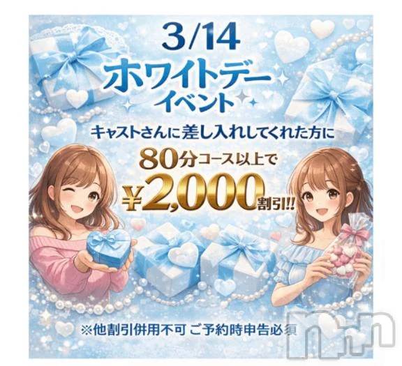 新潟デリヘル新潟市鳥屋野潟ちゃんこ(ニイガタシトヤノガタチャンコ) ひかる(35)の3月13日写メブログ「こんばんはᕷ*.°」