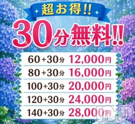 新潟デリヘル新潟市鳥屋野潟ちゃんこ(ニイガタシトヤノガタチャンコ) ひかる(35)の6月9日写メブログ「明日も出勤💞」